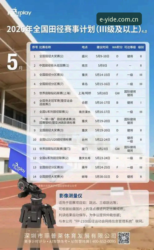 亿德体育官网：中国区赛事数据最新版上线，延迟直降47%，我实测了三天